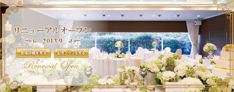 プラザ・アペアへようこそ