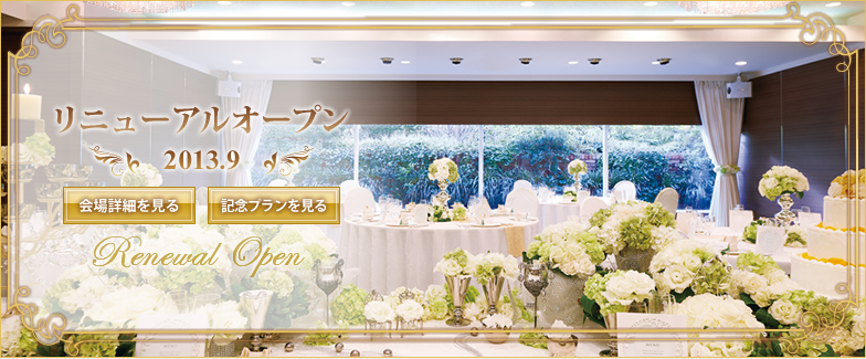 プラザ・アペアへようこそ