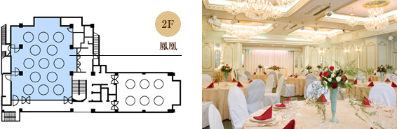 フロアマップ鳳凰｜見取り図